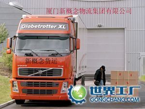 廈門至東北三省貨運(yùn)服務(wù)全解析 高效運(yùn)輸解決方案